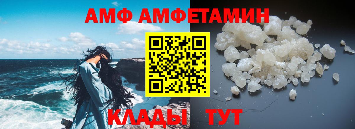 Амфетамин Розовый Звенигород