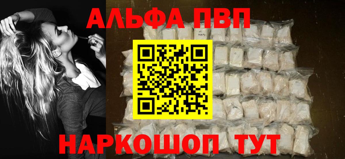 Звенигород  A-PVP кристаллы  Альфа ПВП Crystall  хочу наркоту  Альфа ПВП кристаллы  Вход с VPN 