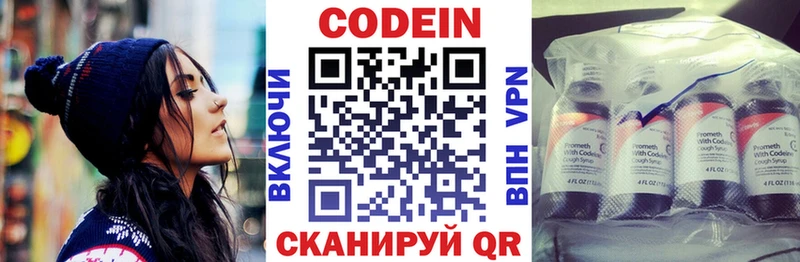 Кодеин напиток Lean (лин) Звенигород