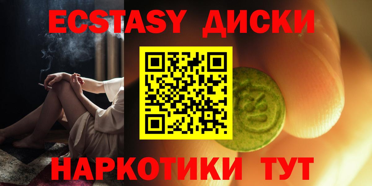 Звенигород  Экстази  Экстази MDMA  Вход с VPN  Экстази ешки 