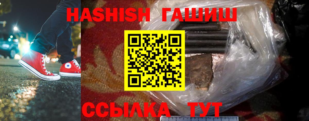 ГАШ hashish Звенигород