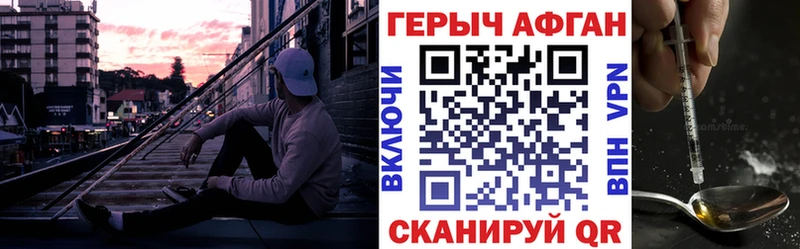 Героин VHQ  Звенигород 