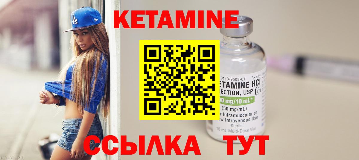 Кетамин VHQ  Вход с VPN  Звенигород  Кетамин VHQ 