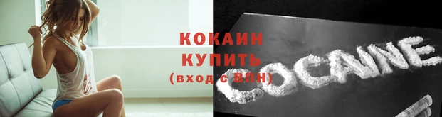 кокаин премиум Алексин