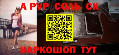 молекула духа Кунгур