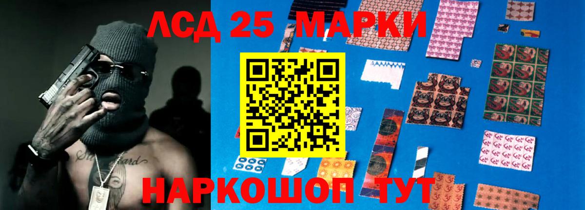 Звенигород  LSD-25 экстази кислота  Вход с VPN  LSD-25 экстази ecstasy 