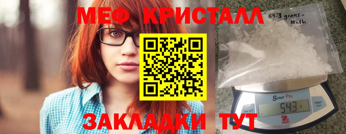 МЕФ 4 MMC  Меф  Звенигород  Вход с VPN  МЯУ-МЯУ мяу мяу 