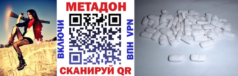 даркнет сайт  Звенигород  МЕТАДОН кристалл 