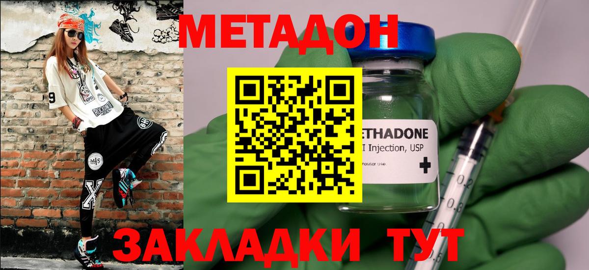 Звенигород  Метадон мёд  Вход с VPN  МЕТАДОН белоснежный 