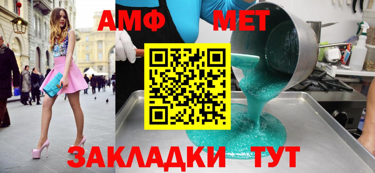 МЕТАМФЕТАМИН  Вход с VPN  Звенигород  МЕТАМФЕТАМИН витя 