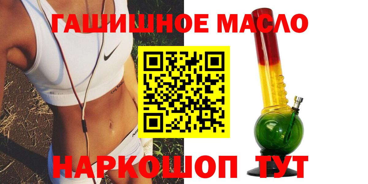 Дистиллят ТГК гашишное масло Звенигород